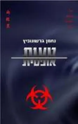 טעות אופטית