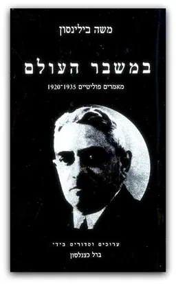 עטיפת במשבר העולם