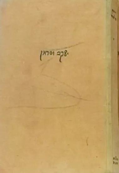 בר אוזותים