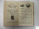 תחבורה ונסיעה בארץ-ישראל 