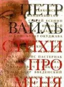 СТИХИ ПРО МЕНЯ