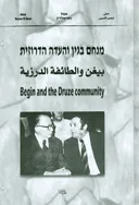 מנחם בגין והעדה הדרוזית
