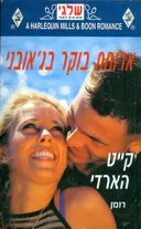 ארוחת בוקר בג'אובני (313)