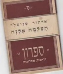 העלמה אלזה