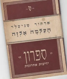 העלמה אלזה