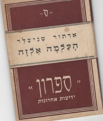 העלמה אלזה