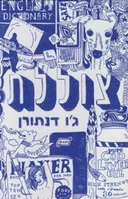 צוללת