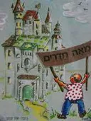 מאה חדרים