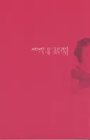 מכתבים מאמא