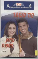 סוד מוסתר (321)