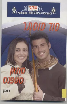 סוד מוסתר (321)