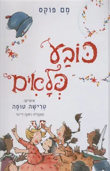 כובע פלאים