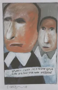 דיבורים