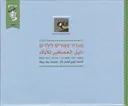 מגדיר ציפורים לילדים