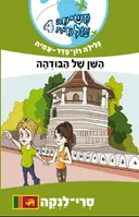 השן של הבודהה