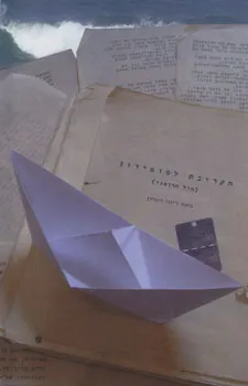 תקרובת לפוסידון