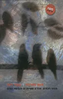 מעט מהרבה