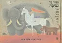 ספור (סיפור) על נסיכה