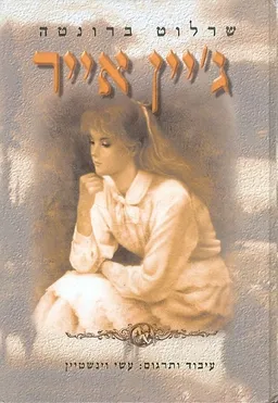 גיין אייר