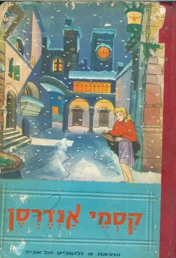 קסמי אנדרסן