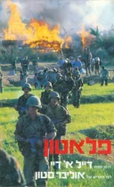 פלאטון