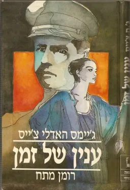 ענין של זמן