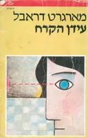 עידן הקרח