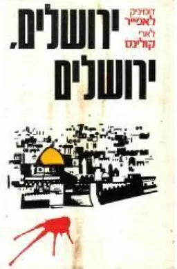 ירושלים, ירושלים