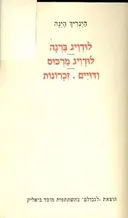 כתבי הינריך הינה