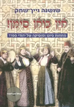 מין בוחן סימן