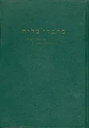 בחבלי כליה