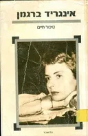 אינגריד ברגמן