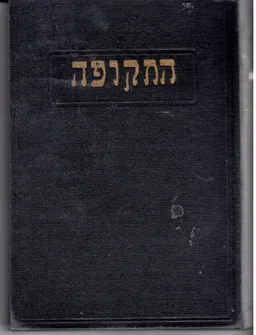 התקופה : יוצאת ארבע פעמים בשנה
