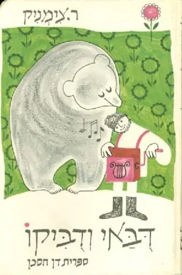 דובאי ודוביקו