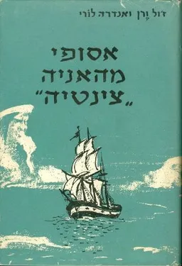 אסופי מהאניה צינטיה