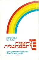 מדיטציה טרנסצנדנטלית