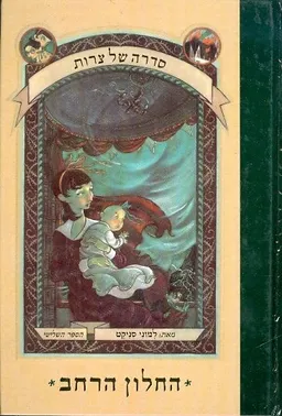 החלון הרחב