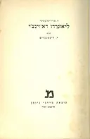 ליאונרדו דא וינצי