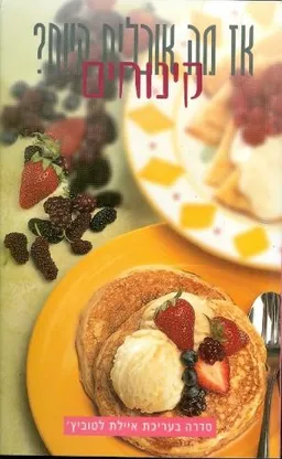 קינוחים