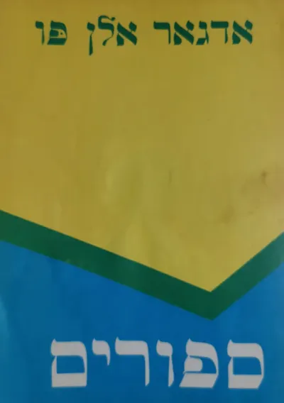 ספורים