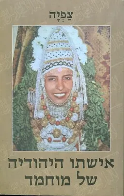צפיה 