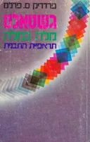גשטאלט 