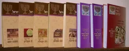 משנת ארץ ישראל