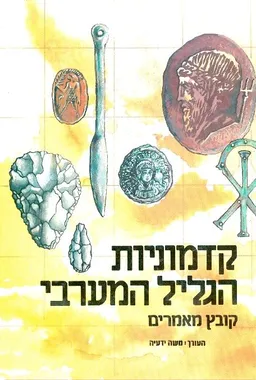הכור הגרעיני אנרגיה גרעינית הווה ועתיד
