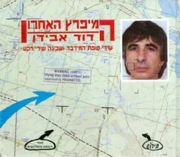 המיפרץ האחרון שירי סופת המידבר ושבעה שירי רקע