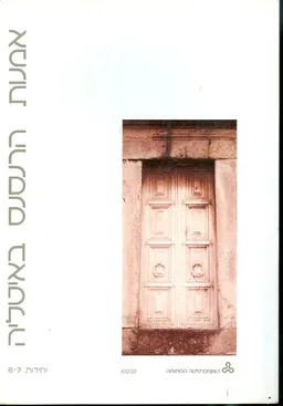 אמנות הרנסנס באיטליה 7-8