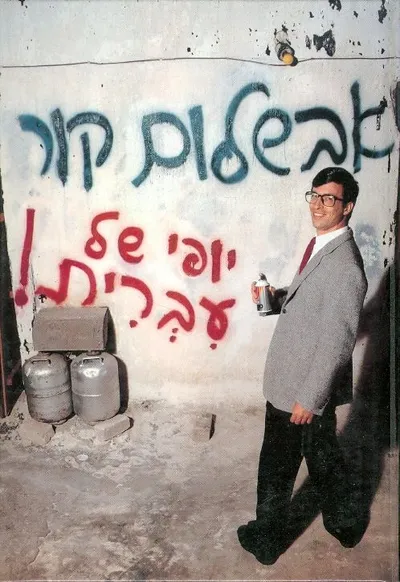 יופי של עברית