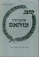 כתבי סומרסט מוהאם