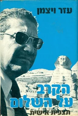 הקרב על ירושלים תצפית אישית