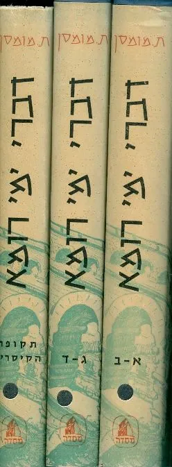 דברי ימי רומא